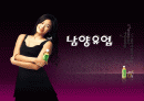 남양유업 재무분석 1페이지