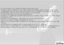 남양유업 재무분석 12페이지