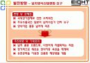 양식경영실태조사 19페이지