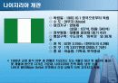 대우건설 – 정치적 위험 사례 8페이지