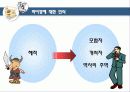 바이킹 경영학 6페이지