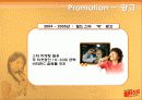 발상의 전환과 마케팅 성공-비타 500 10페이지