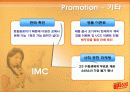 발상의 전환과 마케팅 성공-비타 500 14페이지
