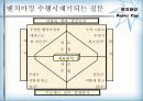 벤 치 마 킹 9페이지