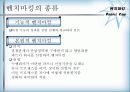 벤 치 마 킹 12페이지
