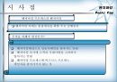 벤 치 마 킹 16페이지