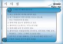 벤 치 마 킹 17페이지
