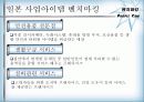 벤 치 마 킹 19페이지