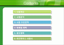 사업계획제안서   러 브 하 우 스 2페이지