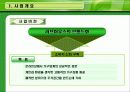 사업계획제안서   러 브 하 우 스 6페이지
