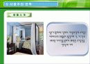 사업계획제안서   러 브 하 우 스 15페이지
