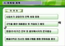 사업계획제안서   러 브 하 우 스 17페이지