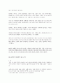 흡연과 영양 5페이지