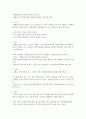 흡연과 영양 6페이지
