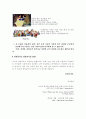 영양교육방안 (동화) 6페이지