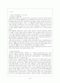 외국인노동자의 인권 4페이지