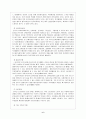외국인노동자의 인권 7페이지