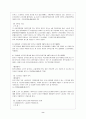 외국인노동자의 인권 9페이지