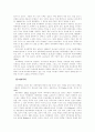 가정폭력의 실태와 그리고 예방책 4페이지