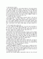 우리사회의 가정폭력과 가족문제 4페이지