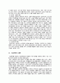 우리사회의 가정폭력과 가족문제 10페이지