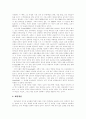 [사회과학] 인터넷중독의 현황과 해결방안 17페이지
