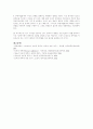 [사회과학] 인터넷중독의 현황과 해결방안 21페이지