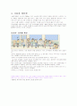 우리들에게 필요한 생활속의 예절 5페이지