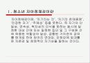 청소년 자아정체감 문제에 대해서 3페이지