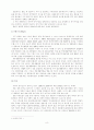 연애문화, 데이트메이트와 동거문화 연구분석 8페이지