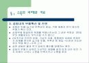 수목의 외과수술 7페이지