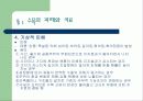 수목의 외과수술 8페이지