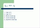 수목의 외과수술 9페이지