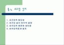 수목의 외과수술 21페이지
