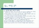 수목의 외과수술 23페이지