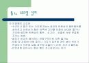 수목의 외과수술 25페이지