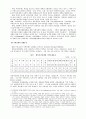  전주 4대 축제   활성화 방안 4페이지