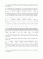   전주 4대 축제   활성화 방안 13페이지