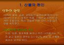 산불 예방 방법 3페이지