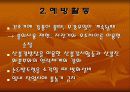 산불 예방 방법 12페이지