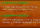 산불 예방 방법 17페이지