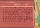 인적자원관리 직종의 변화 8페이지