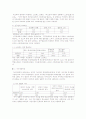  청년기의 정서와 스트레스 5페이지