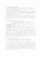  청년기의 정서와 스트레스 7페이지