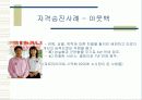 인적자원, 회사조직내 인사이동에 대해 10페이지
