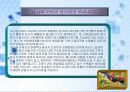 지구온난화가 산림생태계에 미치는 영향 9페이지