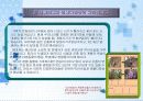지구온난화가 산림생태계에 미치는 영향 10페이지