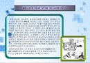 지구온난화가 산림생태계에 미치는 영향 13페이지