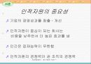 유한킴벌리의 인적자원관리(4조교대제)에 대해 3페이지