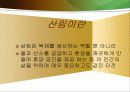 산림위생 3페이지